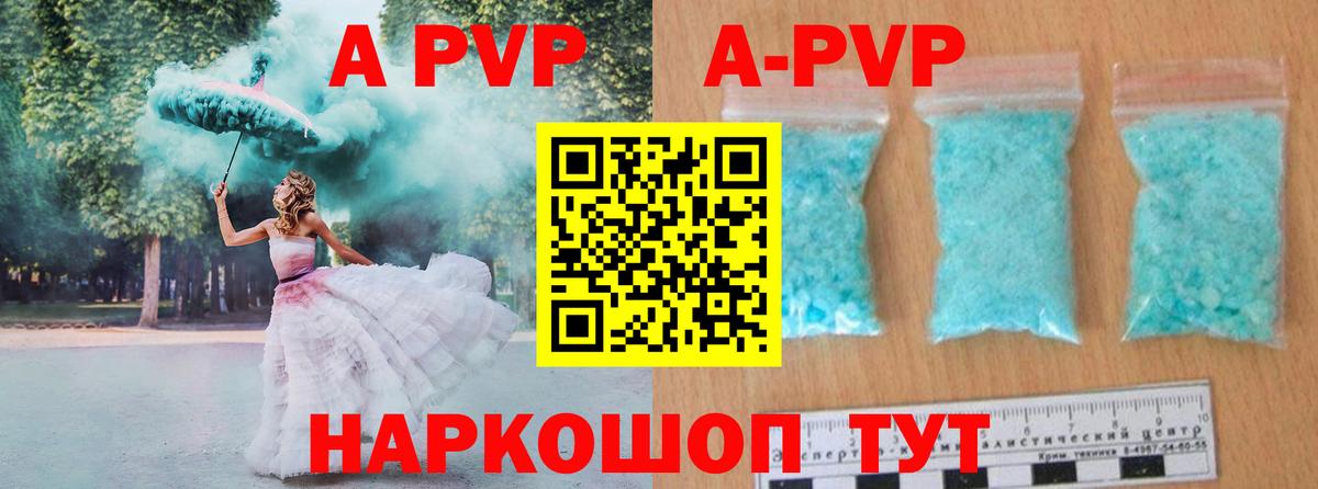 Alpha-PVP Crystall  Вход с VPN  A-PVP VHQ  Павлово  A PVP Crystall 