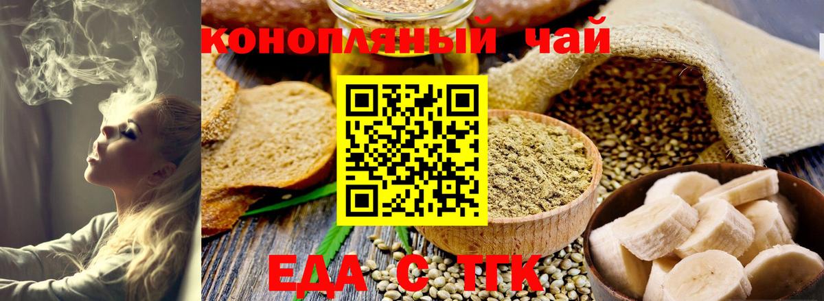 Павлово  Cannafood конопля  Вход с VPN 
