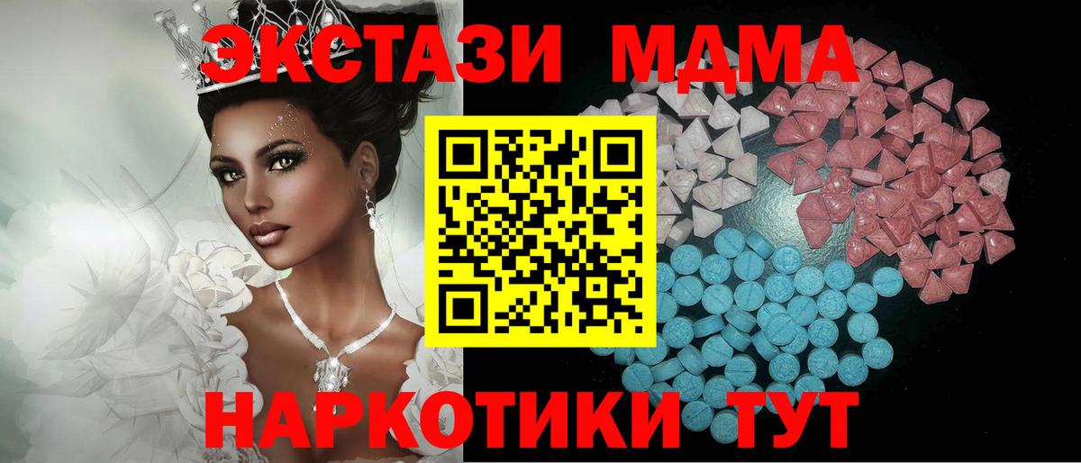 Павлово  Экстази MDMA  Экстази  Вход с VPN  Экстази Philipp Plein 