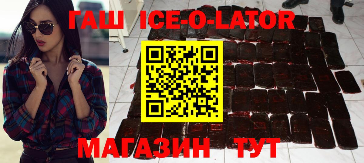 Гашиш  ГАШИШ Cannabis  Вход с VPN  ГАШ хэш  Павлово 