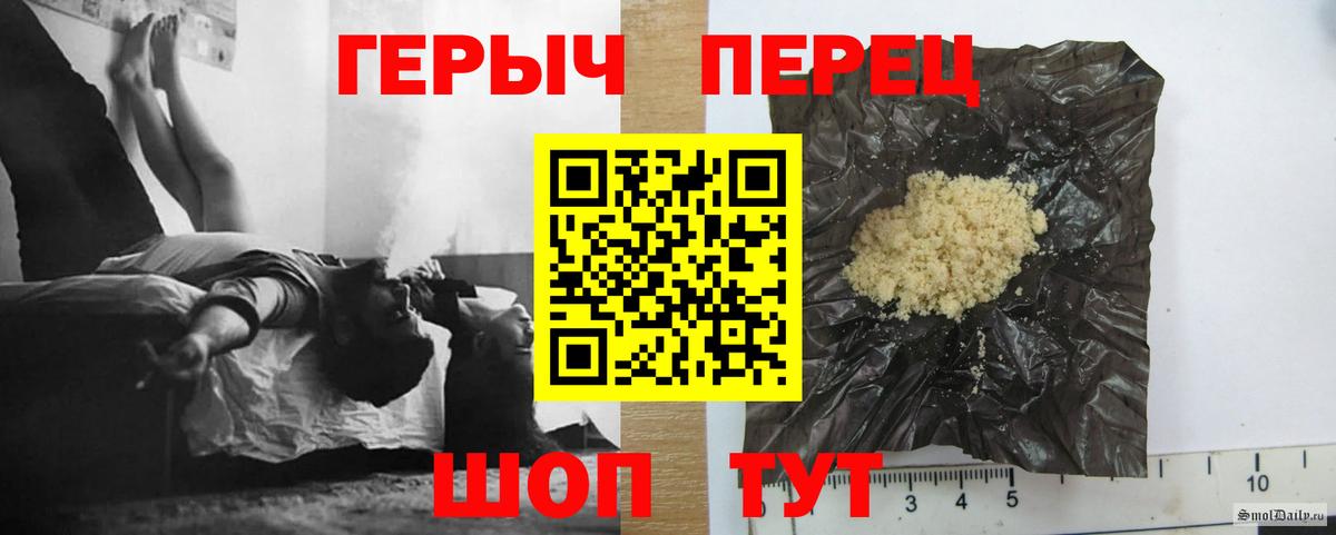 Героин афганец Павлово