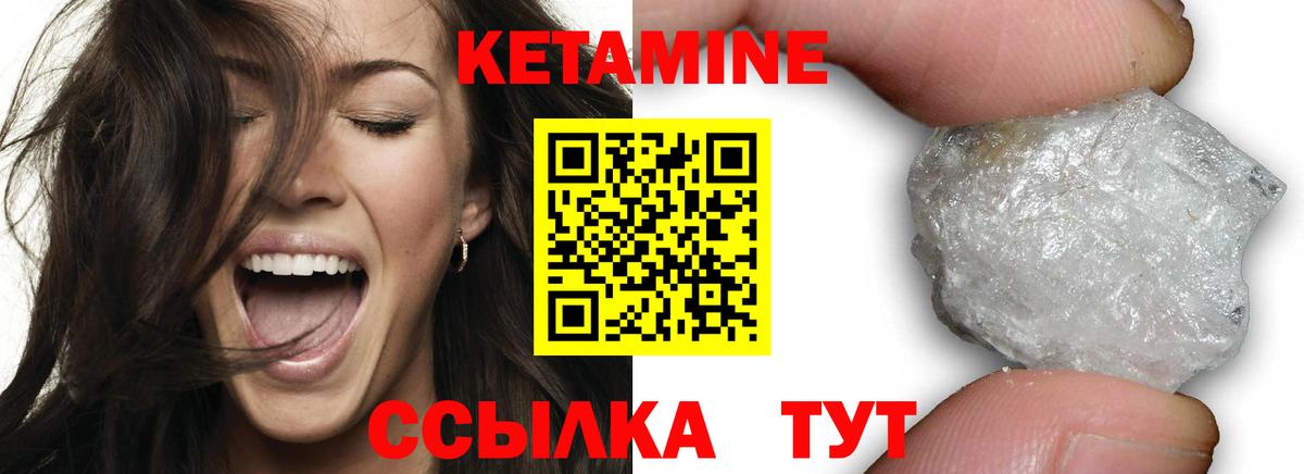 Кетамин ketamine Павлово