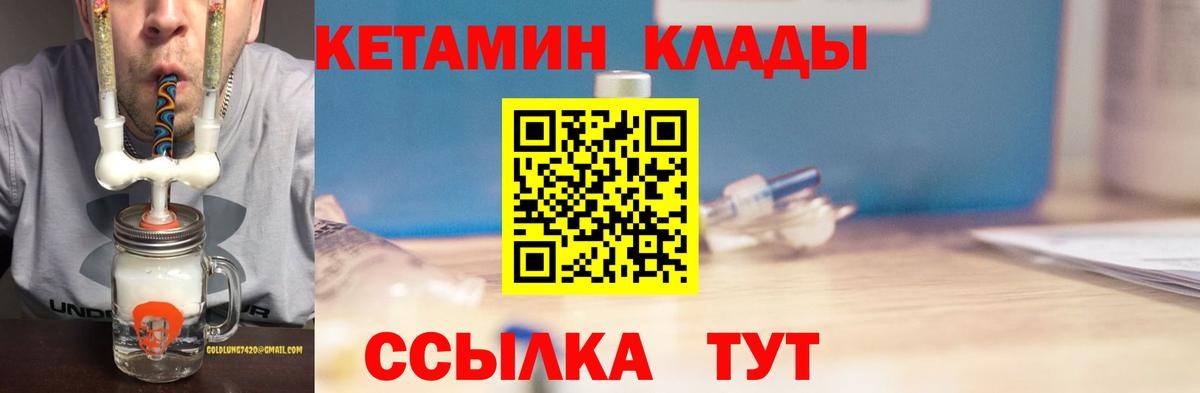 Павлово  КЕТАМИН ketamine  Вход с VPN 