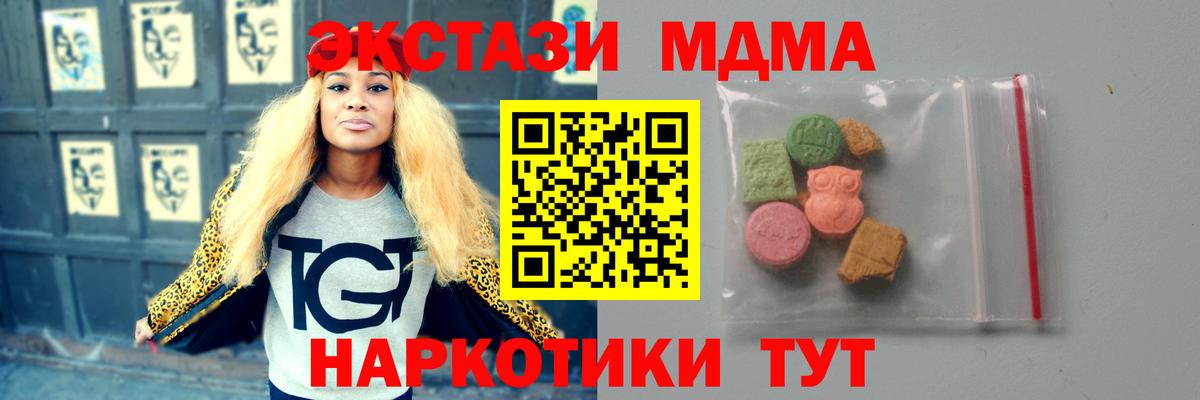МДМА молли  МДМА молли  Павлово  Вход с VPN 