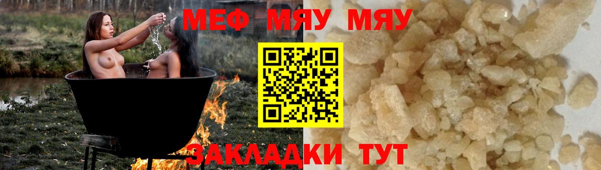 МЕФ  Меф VHQ  МЕФ  Вход с VPN  Павлово 