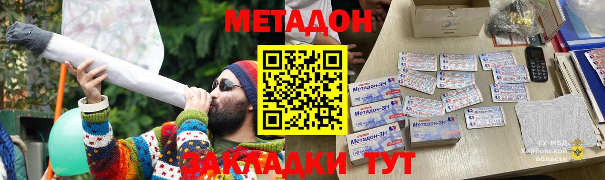Метадон methadone  МЕТАДОН белоснежный  Вход с VPN  Павлово 