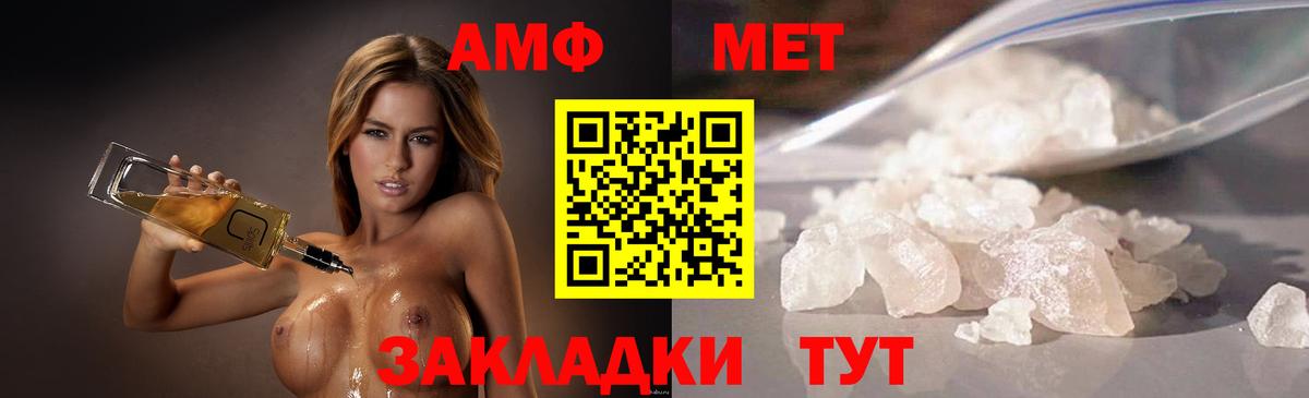 МЕТАМФЕТАМИН мет  МЕТАМФЕТАМИН мет  Павлово  Вход с VPN 