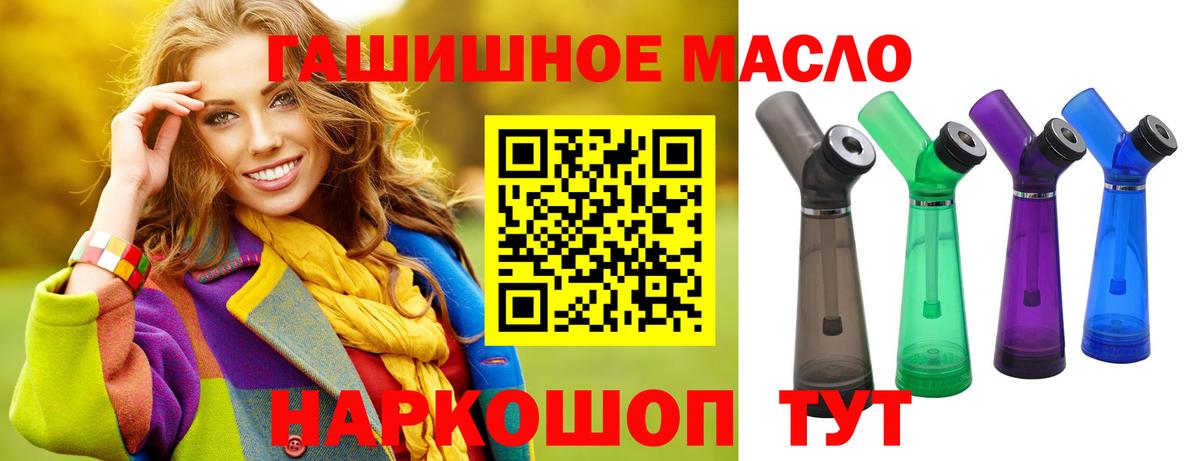 Дистиллят ТГК гашишное масло Павлово