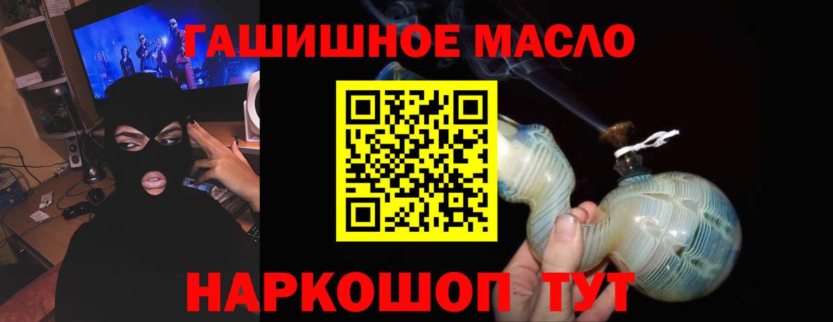 купить  сайты  Вход с VPN  Павлово  ТГК THC oil  ТГК вейп с тгк 
