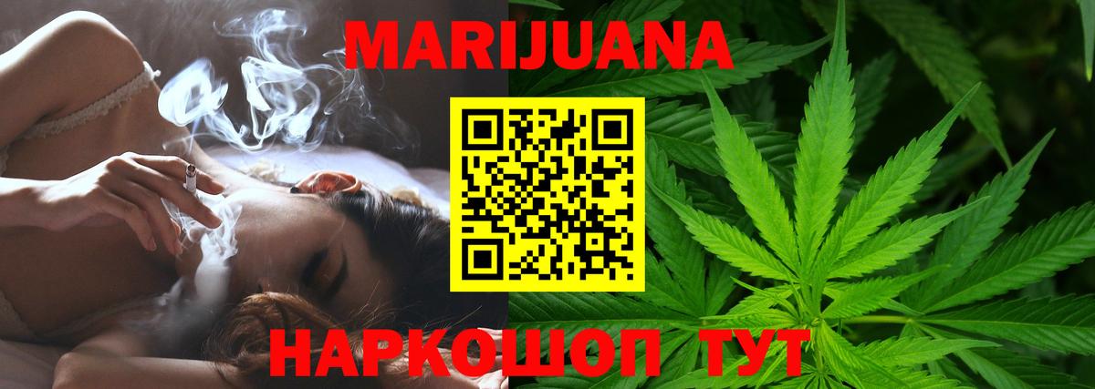 Бошки Шишки тримм  Вход с VPN  Шишки марихуана THC 21%  Канабис семена  Павлово 
